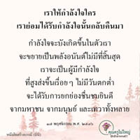 การ์ดธรรมะ