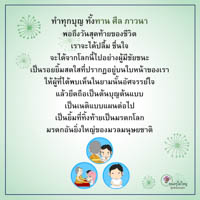 การ์ดธรรมะ