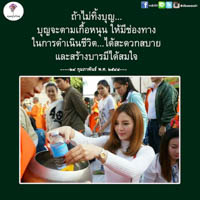 การ์ดธรรมะ