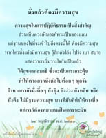 การ์ดธรรมะ