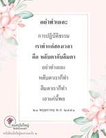 การ์ดธรรมะ