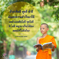 การ์ดธรรมะ