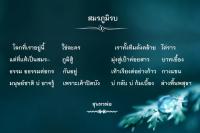 การ์ดธรรมะ