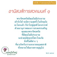 การ์ดธรรมะ