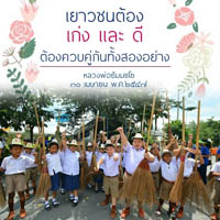 การ์ดธรรมะ