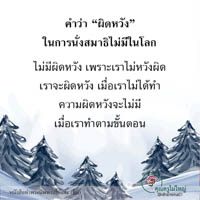 การ์ดธรรมะ
