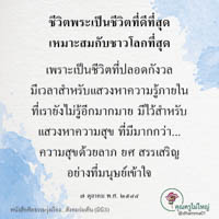 การ์ดธรรมะ
