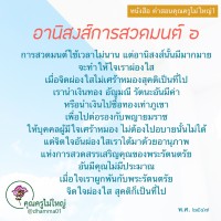 การ์ดธรรมะ