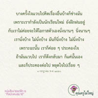 การ์ดธรรมะ