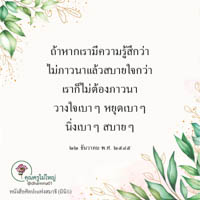 การ์ดธรรมะ