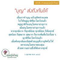การ์ดธรรมะ