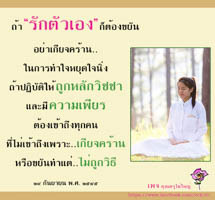 การ์ดธรรมะ