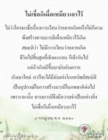 การ์ดธรรมะ