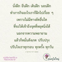 การ์ดธรรมะ