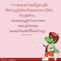 การ์ดธรรมะ