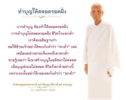 การ์ดธรรมะ