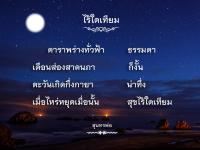 การ์ดธรรมะ
