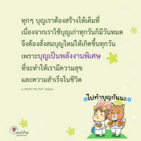 การ์ดธรรมะ