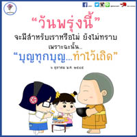 การ์ดธรรมะ