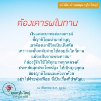 การ์ดธรรมะ