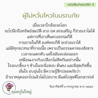 การ์ดธรรมะ