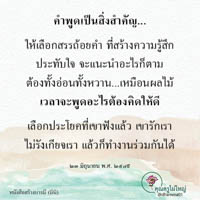 การ์ดธรรมะ