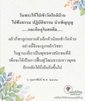 การ์ดธรรมะ
