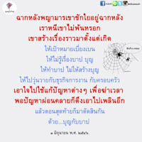 การ์ดธรรมะ