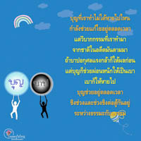 การ์ดธรรมะ