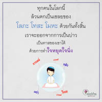การ์ดธรรมะ