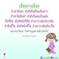 การ์ดธรรมะ