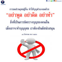 การ์ดธรรมะ