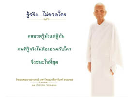การ์ดธรรมะ