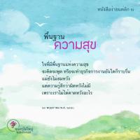 การ์ดธรรมะ
