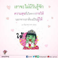 การ์ดธรรมะ
