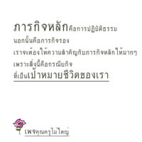 การ์ดธรรมะ