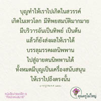 การ์ดธรรมะ