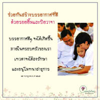 การ์ดธรรมะ