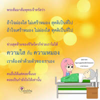 การ์ดธรรมะ