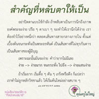 การ์ดธรรมะ