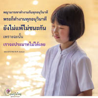 การ์ดธรรมะ