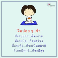 การ์ดธรรมะ