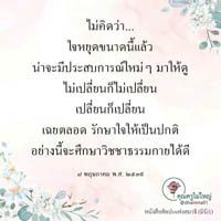 การ์ดธรรมะ