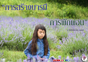 การ์ดธรรมะ