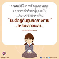 การ์ดธรรมะ
