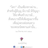 การ์ดธรรมะ