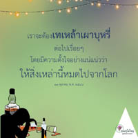 การ์ดธรรมะ