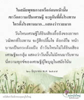 การ์ดธรรมะ