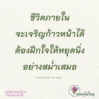 การ์ดธรรมะ
