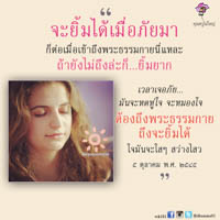 การ์ดธรรมะ